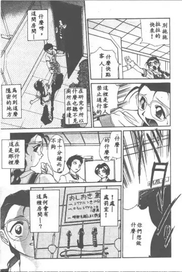 [Ataka Atsushi] Aye Aye Sir! Fhentai - Page 121