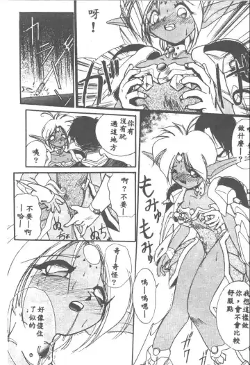 [Ataka Atsushi] Aye Aye Sir! Fhentai - Page 13