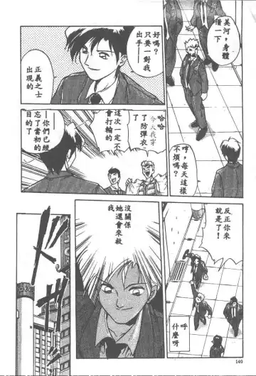 [Ataka Atsushi] Aye Aye Sir! Fhentai - Page 140