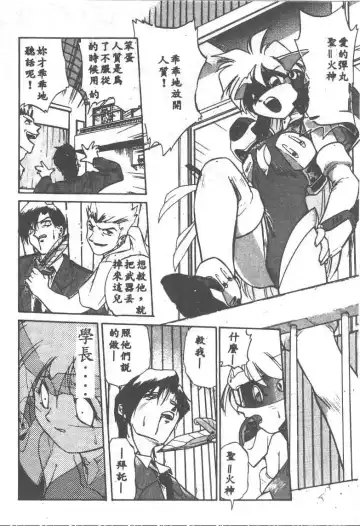 [Ataka Atsushi] Aye Aye Sir! Fhentai - Page 144