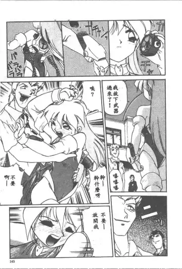 [Ataka Atsushi] Aye Aye Sir! Fhentai - Page 145