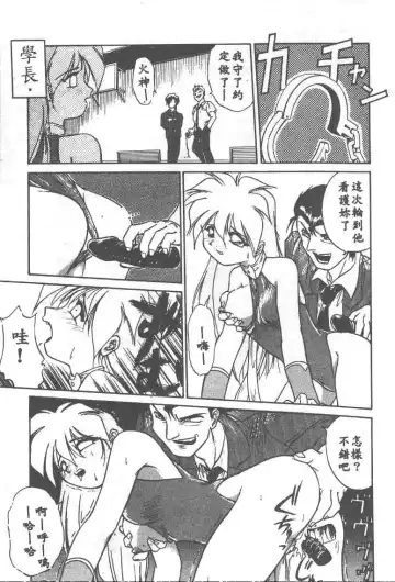 [Ataka Atsushi] Aye Aye Sir! Fhentai - Page 149