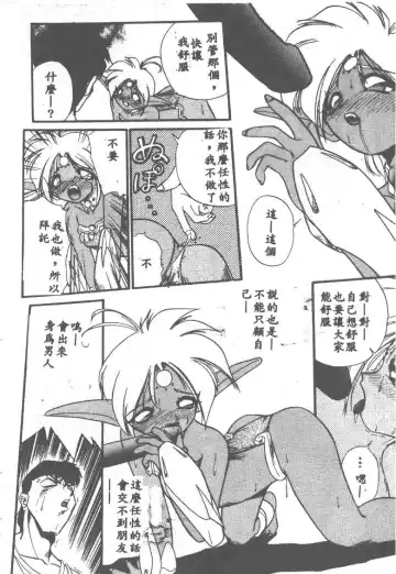 [Ataka Atsushi] Aye Aye Sir! Fhentai - Page 15