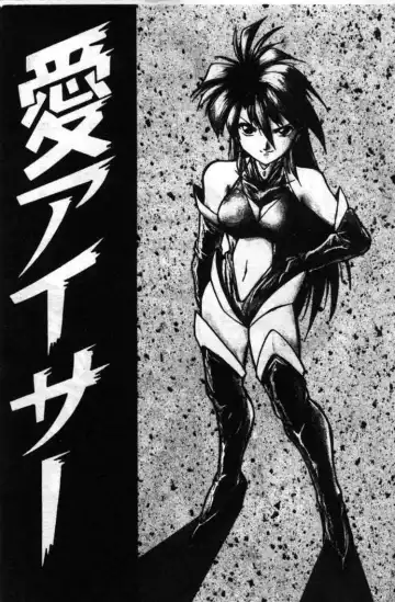 [Ataka Atsushi] Aye Aye Sir! Fhentai - Page 2