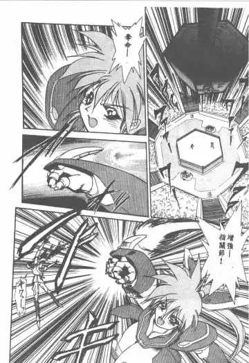 [Ataka Atsushi] Aye Aye Sir! Fhentai - Page 24