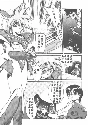 [Ataka Atsushi] Aye Aye Sir! Fhentai - Page 25