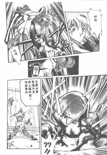 [Ataka Atsushi] Aye Aye Sir! Fhentai - Page 28