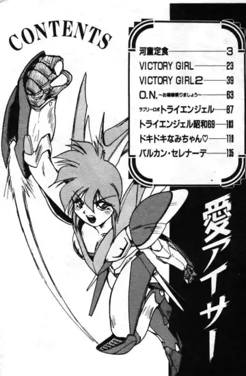 [Ataka Atsushi] Aye Aye Sir! Fhentai - Page 3