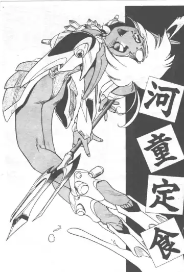 [Ataka Atsushi] Aye Aye Sir! Fhentai - Page 4