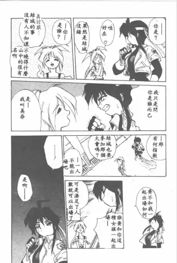 [Ataka Atsushi] Aye Aye Sir! Fhentai - Page 41