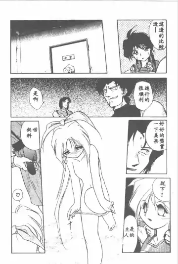 [Ataka Atsushi] Aye Aye Sir! Fhentai - Page 44