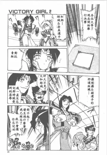 [Ataka Atsushi] Aye Aye Sir! Fhentai - Page 49