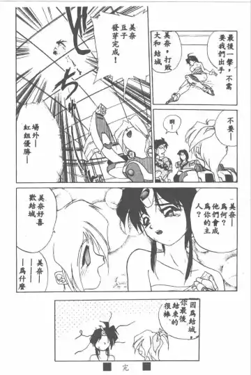 [Ataka Atsushi] Aye Aye Sir! Fhentai - Page 62