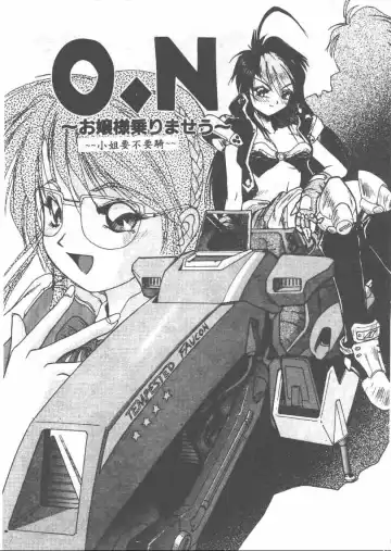 [Ataka Atsushi] Aye Aye Sir! Fhentai - Page 63