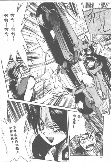 [Ataka Atsushi] Aye Aye Sir! Fhentai - Page 66