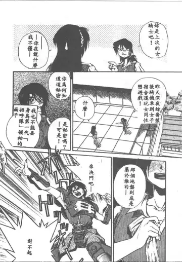 [Ataka Atsushi] Aye Aye Sir! Fhentai - Page 76