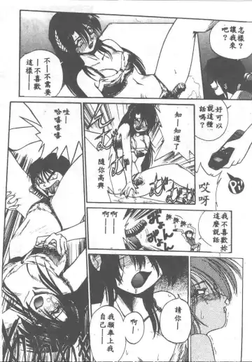 [Ataka Atsushi] Aye Aye Sir! Fhentai - Page 80