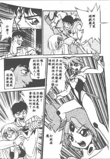 [Ataka Atsushi] Aye Aye Sir! Fhentai - Page 89