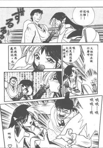 [Ataka Atsushi] Aye Aye Sir! Fhentai - Page 91