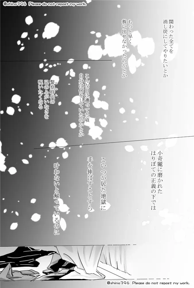 Kuyuru Shien ni Udaru Yume Fhentai - Page 11