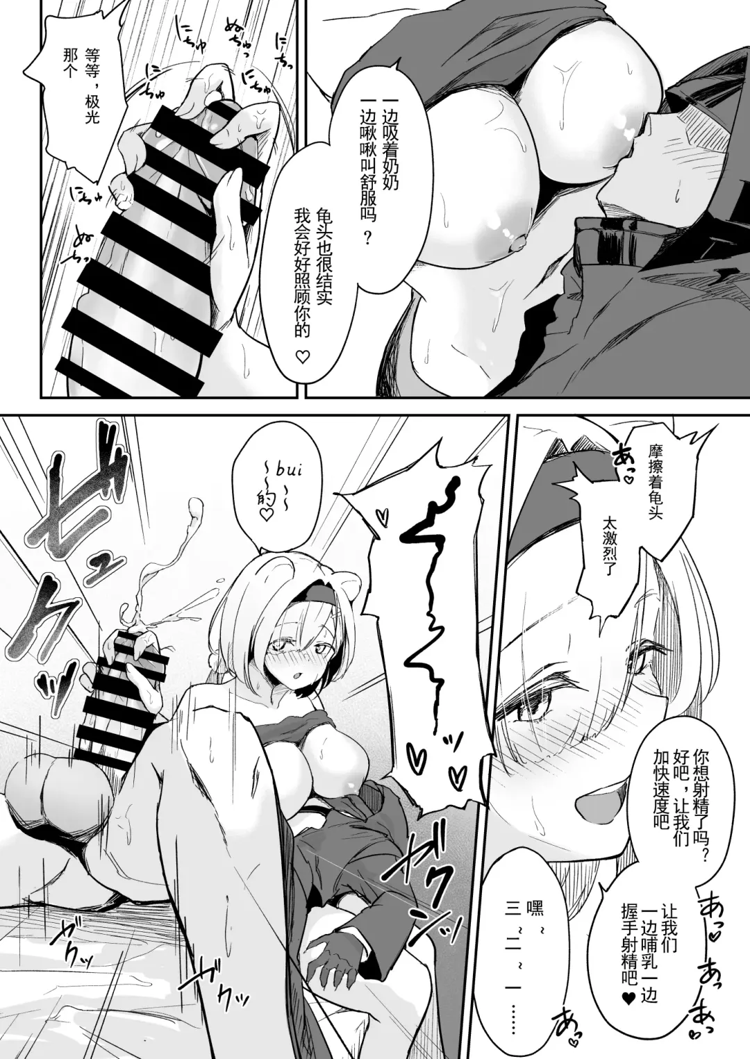 [Marukura] Seme ni Yowai Juusou - Defender Vulnerable to Attack Fhentai - Page 9