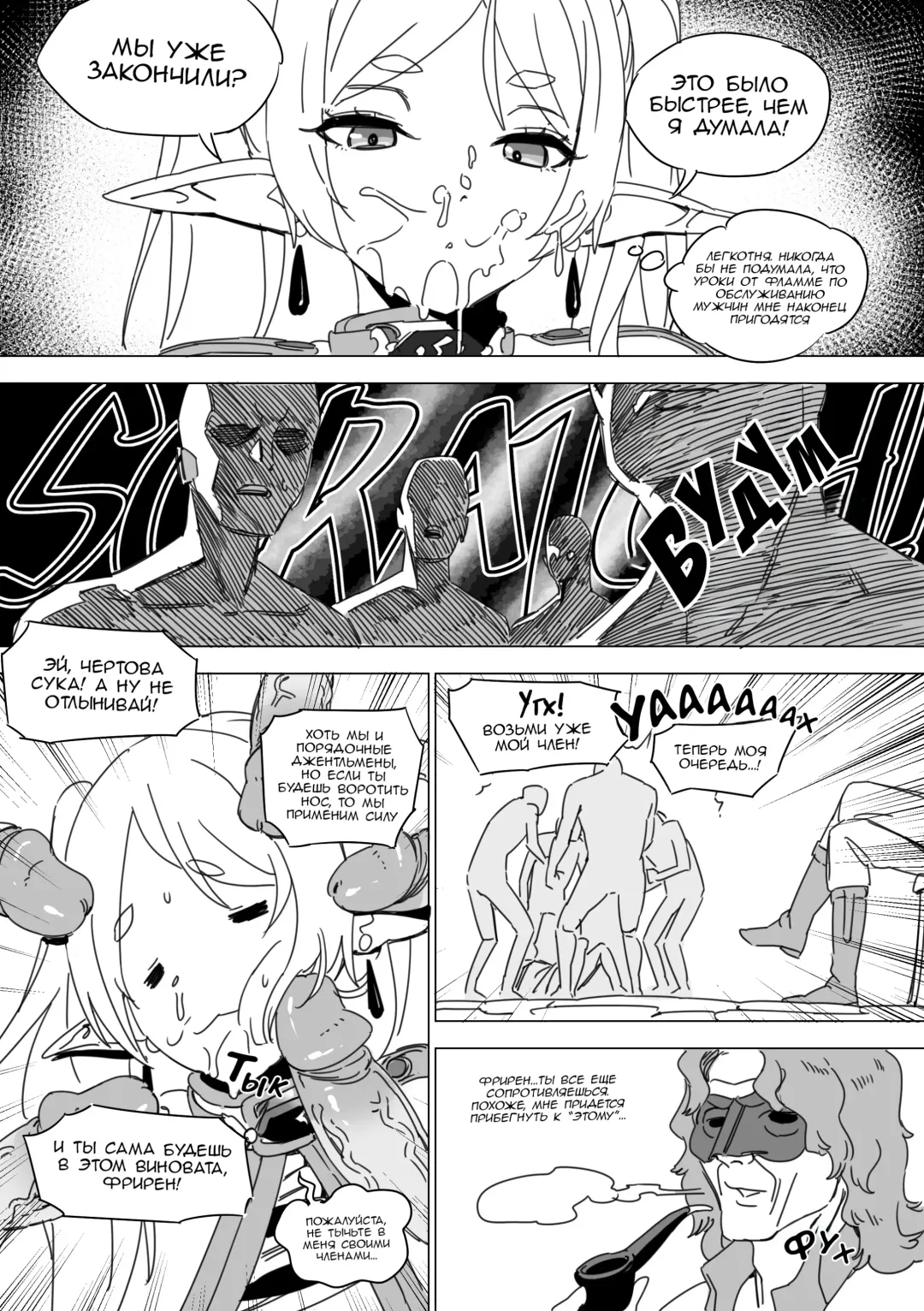 [Luxsumildo] Chagjeong-ui Frieren | Обезвреженная Фрирен (decensored) Fhentai - Page 14