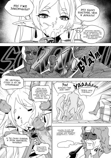 [Luxsumildo] Chagjeong-ui Frieren | Обезвреженная Фрирен (decensored) Fhentai - Page 14