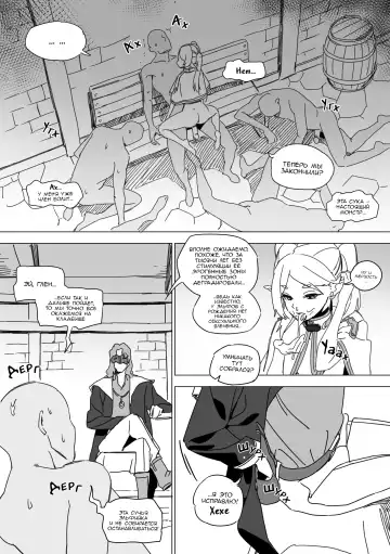 [Luxsumildo] Chagjeong-ui Frieren | Обезвреженная Фрирен (decensored) Fhentai - Page 19