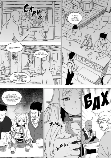 [Luxsumildo] Chagjeong-ui Frieren | Обезвреженная Фрирен (decensored) Fhentai - Page 4