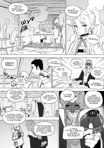 [Luxsumildo] Chagjeong-ui Frieren | Обезвреженная Фрирен (decensored) Fhentai - Page 5