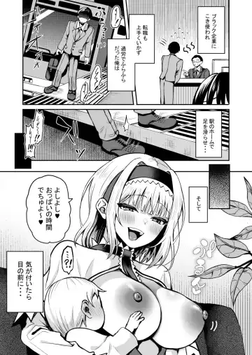 [Hazakura Satsuki] Tensei Shitara Alice Mama kara Seikyouiku o Uke Makuri Fhentai.net - Page 4