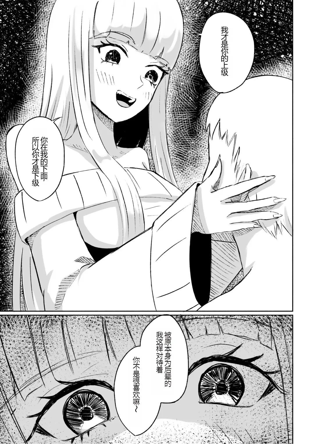 [Roki] ドS後輩による短小包茎ムダ撃ち射精鑑賞 Fhentai - Page 23