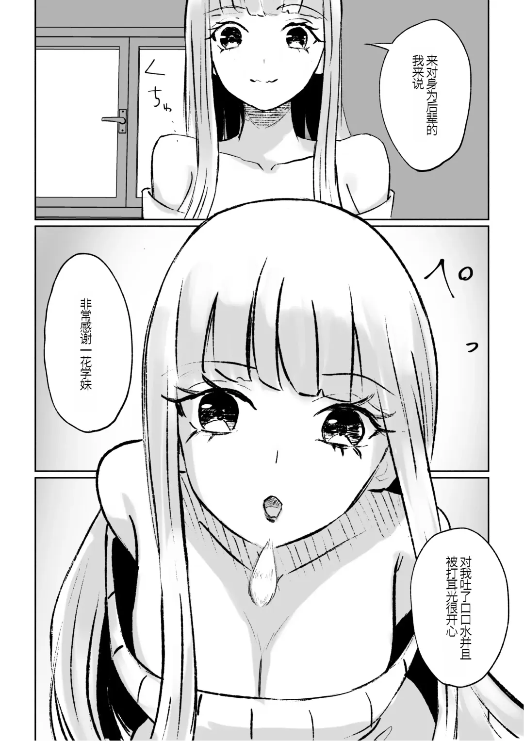 [Roki] ドS後輩による短小包茎ムダ撃ち射精鑑賞 Fhentai - Page 36