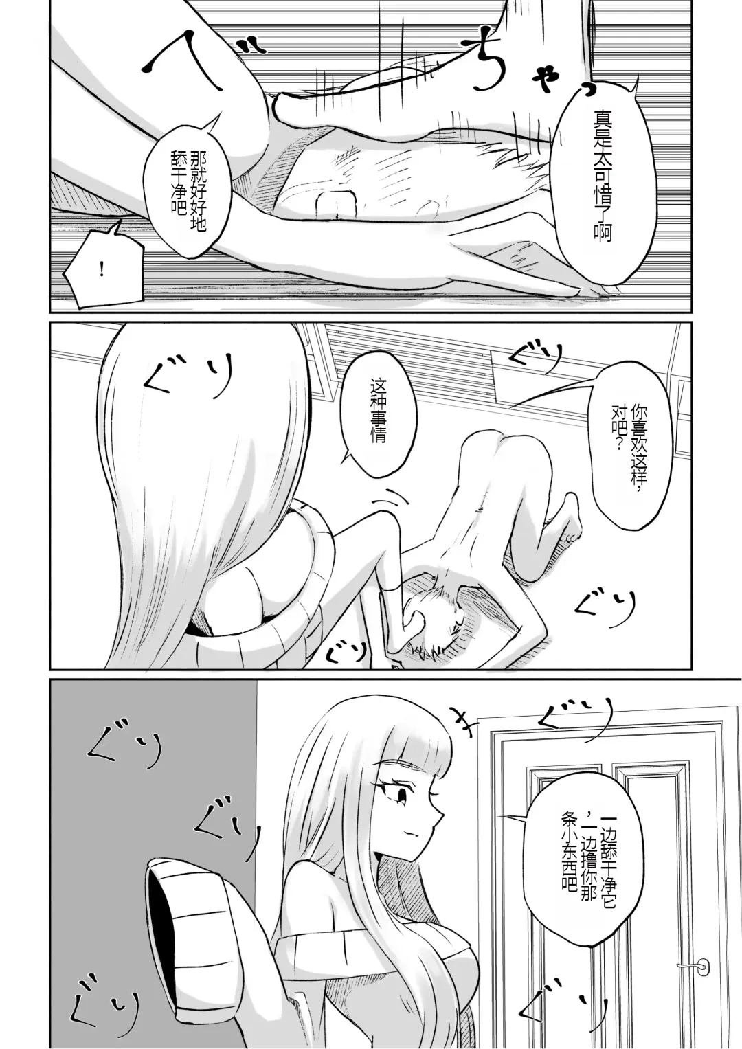 [Roki] ドS後輩による短小包茎ムダ撃ち射精鑑賞 Fhentai - Page 38