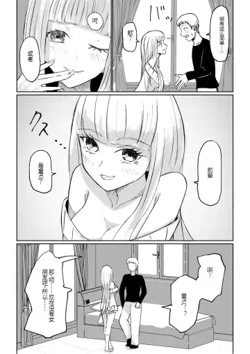 [Roki] ドS後輩による短小包茎ムダ撃ち射精鑑賞 Fhentai.net - Page 11