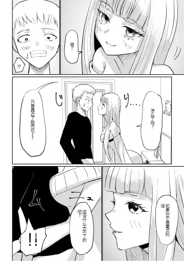 [Roki] ドS後輩による短小包茎ムダ撃ち射精鑑賞 Fhentai.net - Page 12