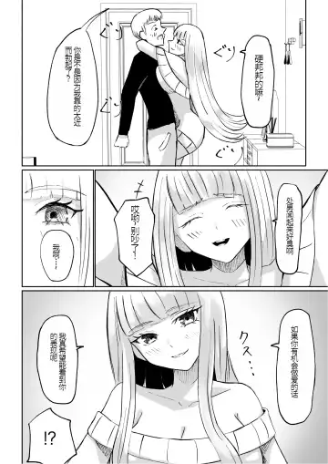 [Roki] ドS後輩による短小包茎ムダ撃ち射精鑑賞 Fhentai.net - Page 14