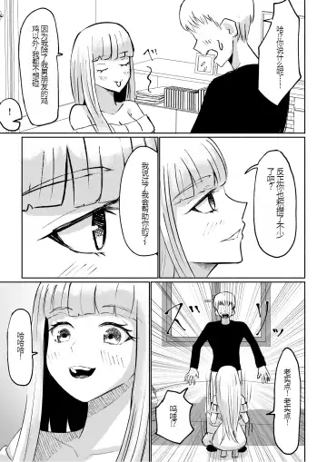 [Roki] ドS後輩による短小包茎ムダ撃ち射精鑑賞 Fhentai.net - Page 15