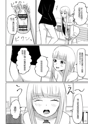 [Roki] ドS後輩による短小包茎ムダ撃ち射精鑑賞 Fhentai.net - Page 16