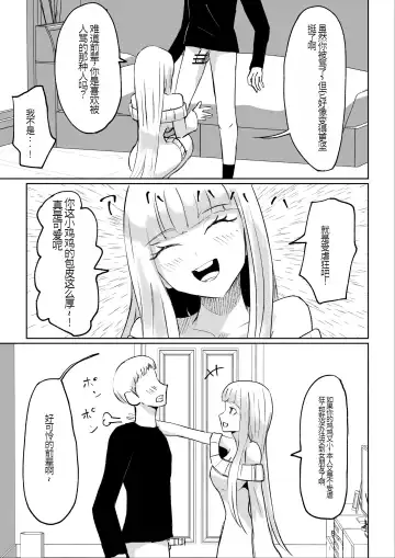 [Roki] ドS後輩による短小包茎ムダ撃ち射精鑑賞 Fhentai.net - Page 17