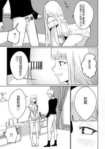 [Roki] ドS後輩による短小包茎ムダ撃ち射精鑑賞 Fhentai.net - Page 19