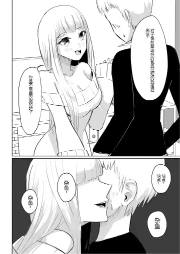 [Roki] ドS後輩による短小包茎ムダ撃ち射精鑑賞 Fhentai.net - Page 20