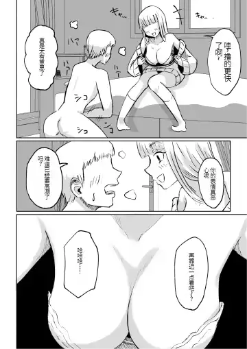 [Roki] ドS後輩による短小包茎ムダ撃ち射精鑑賞 Fhentai.net - Page 28