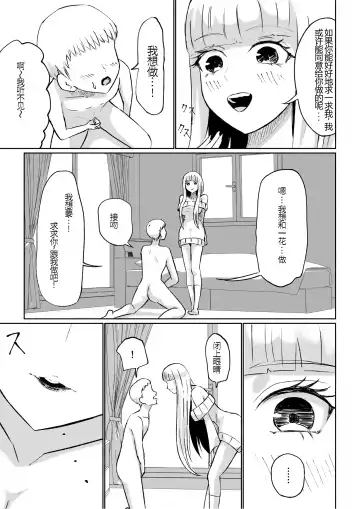 [Roki] ドS後輩による短小包茎ムダ撃ち射精鑑賞 Fhentai.net - Page 31