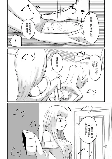 [Roki] ドS後輩による短小包茎ムダ撃ち射精鑑賞 Fhentai.net - Page 38