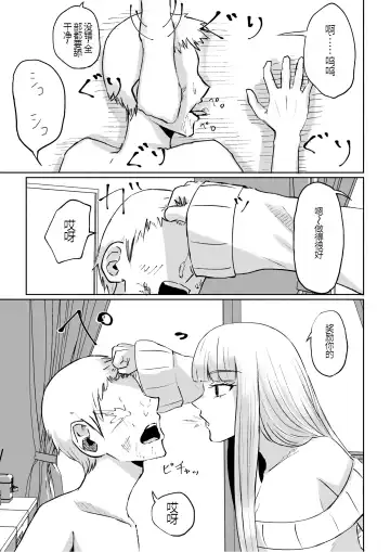 [Roki] ドS後輩による短小包茎ムダ撃ち射精鑑賞 Fhentai.net - Page 39