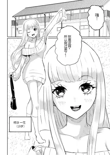 [Roki] ドS後輩による短小包茎ムダ撃ち射精鑑賞 Fhentai.net - Page 4