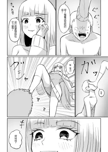 [Roki] ドS後輩による短小包茎ムダ撃ち射精鑑賞 Fhentai.net - Page 40