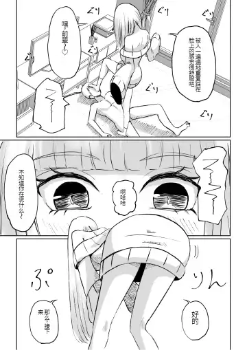 [Roki] ドS後輩による短小包茎ムダ撃ち射精鑑賞 Fhentai.net - Page 41