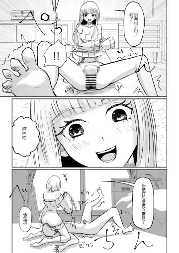 [Roki] ドS後輩による短小包茎ムダ撃ち射精鑑賞 Fhentai.net - Page 45